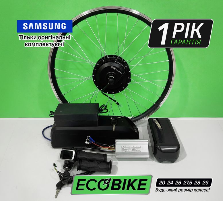 СУПЕР ЭЛЕКТРОНАБОР для велосипеда, електронабір, мотор колеса редукторні, електровелосипед, купить электровелосипед, набор для электровелосипеда