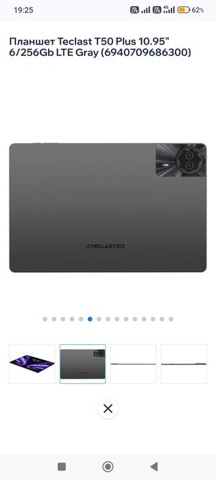 Teclast T50 Plus 16/256, Гарантія