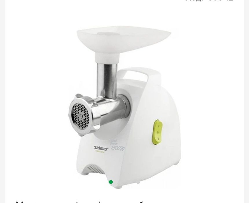 Мясорубка Zelmer  Bosch MultiPower Serie 4.