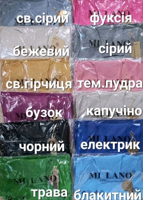 Гольф “Milano” норма,батал(розпродаж)