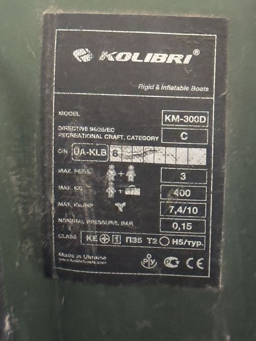 Лодка калибри 300