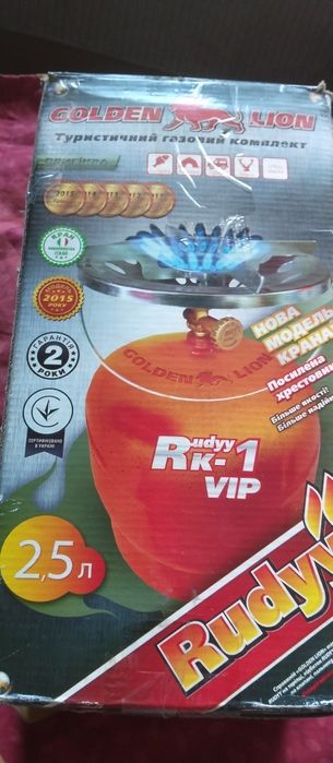 Туристичний газовий комплект Rudyy Rk-1 VIP 2,5Л