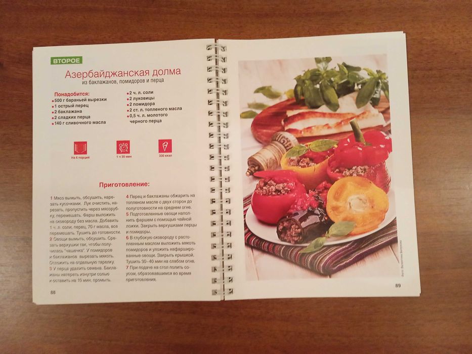 Кулинарный журнал «Люблю Готовить! №3 / 2013 Кавказская Кухня»
