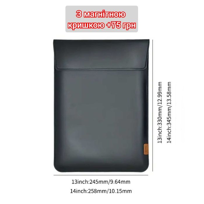 Кожаный чехол для ноутбука, шкіряний чохол для ноутбука 13" 13.3" 14"