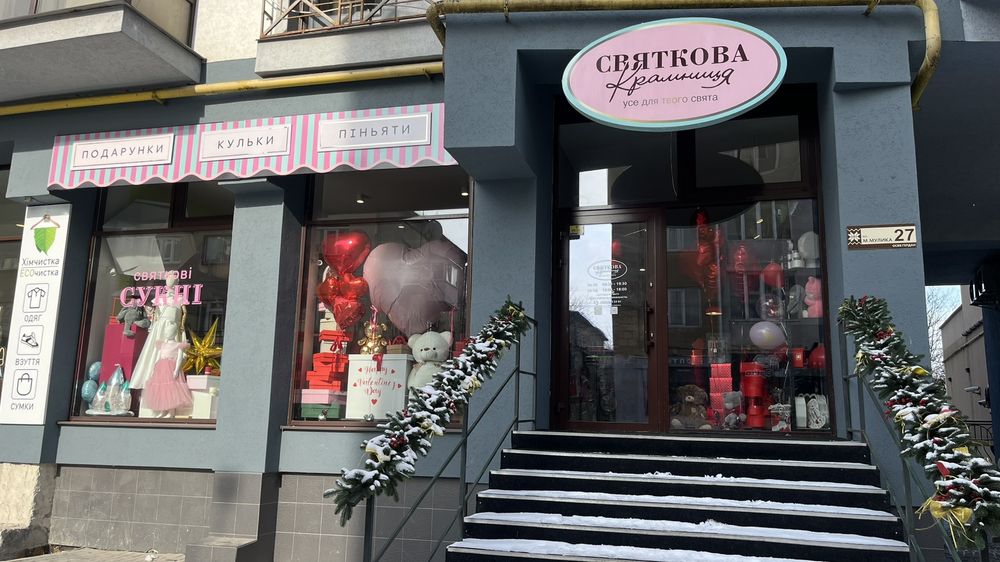 Продаж готового бізнесу — магазин подарунків та повітряних кульок