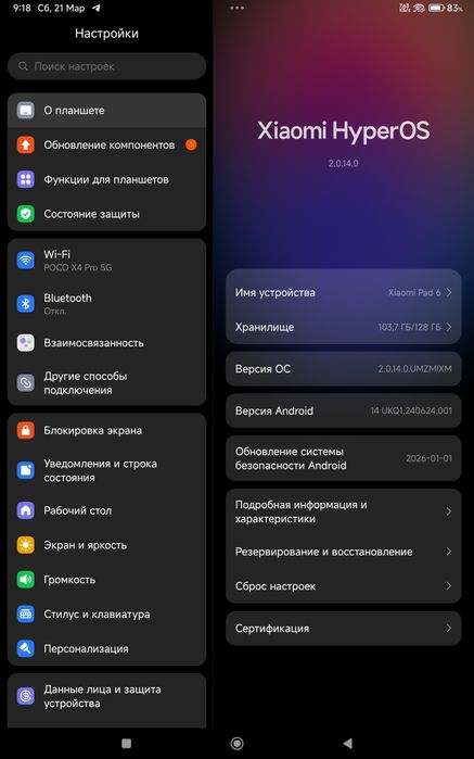 Xiaomi Mi Pad 6 WiFi 6/128GB