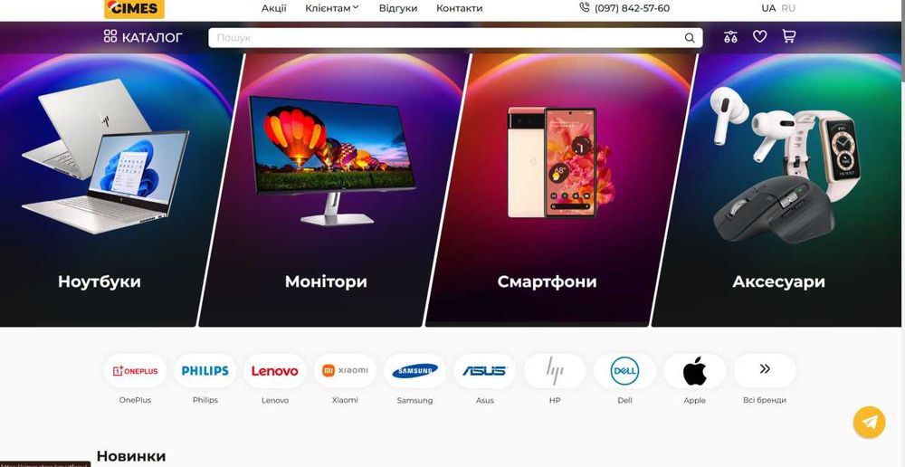 Продаж Прибуткового онлайн-бізнеса/інтернет магазин та соц мережі ТОП