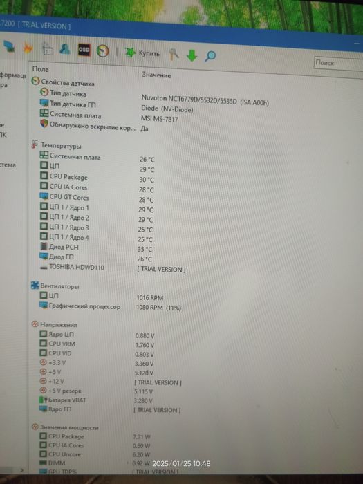 ігровий системнік
