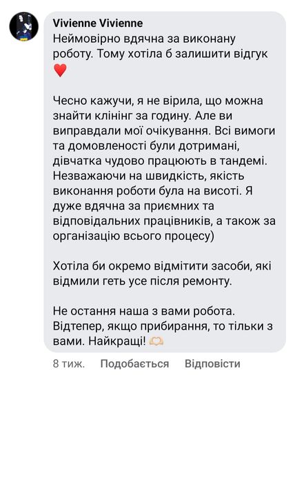 Прибирання квартир,будинків,офісів  після ремонту