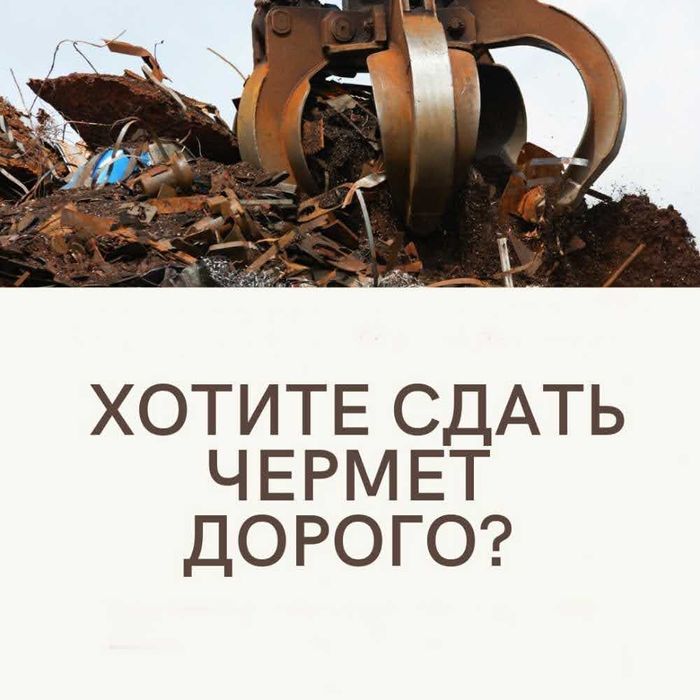 Металлолом Брухт Цветной