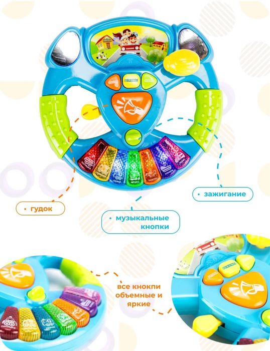 Детская развивающая игрушка музыкальный руль.Автотренажер.Кроха руль.