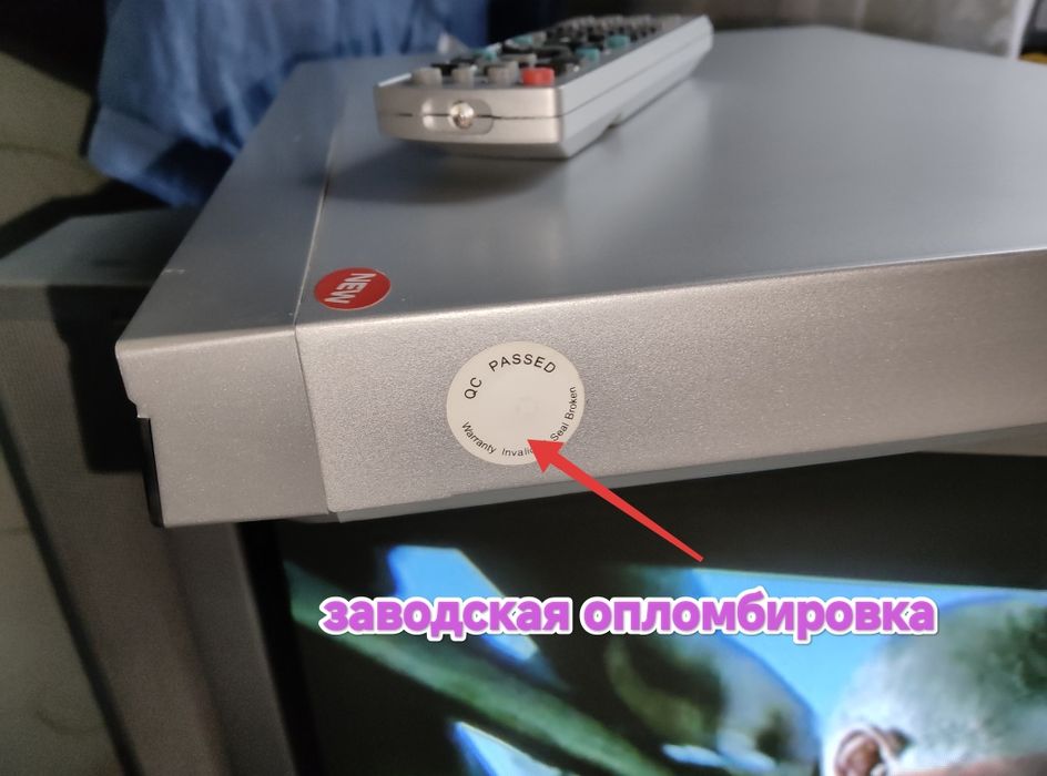 Продам DVD VITEK VT-4070SR