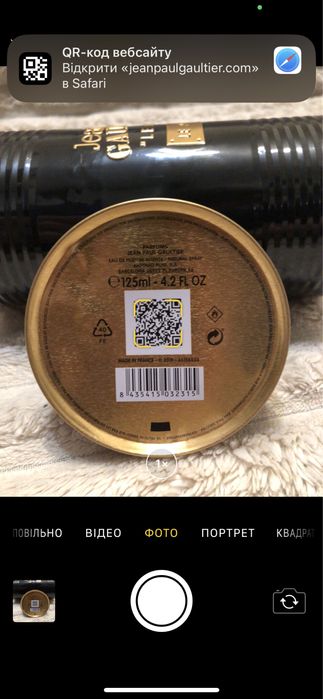 Духи Jean Paul Gaultier "Le male" Le parfum