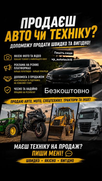 Продаж.