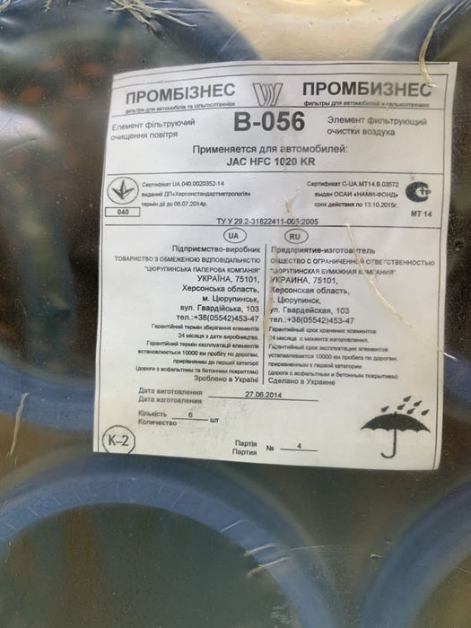 Воздушные фильтры для автотранспорта