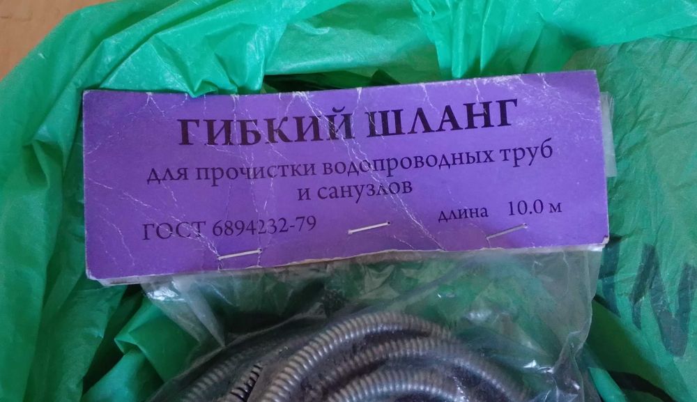 Трос для чистки труб канализации (кухня и т.п.) новый