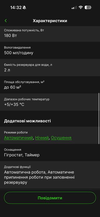 Осушувач повітря ETA Fainer 2630 90000