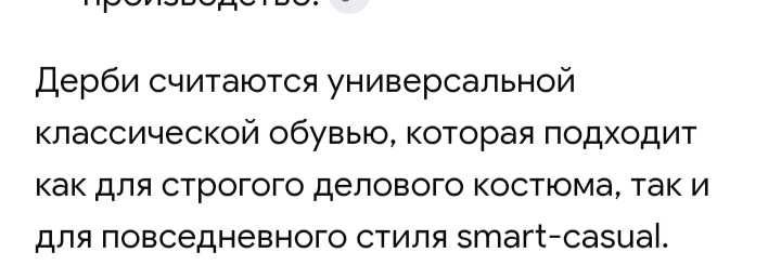 Продам недорого кожаные  финские туфли - дерби.