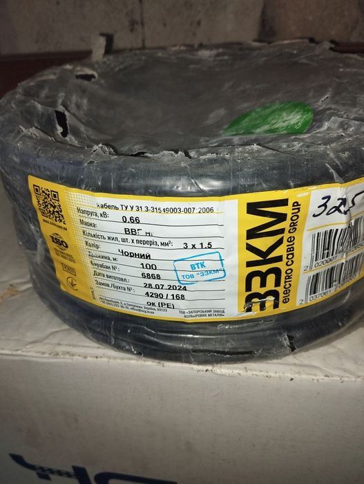 Кабель ЗЗКМ ВВГ нг п 3*1.5