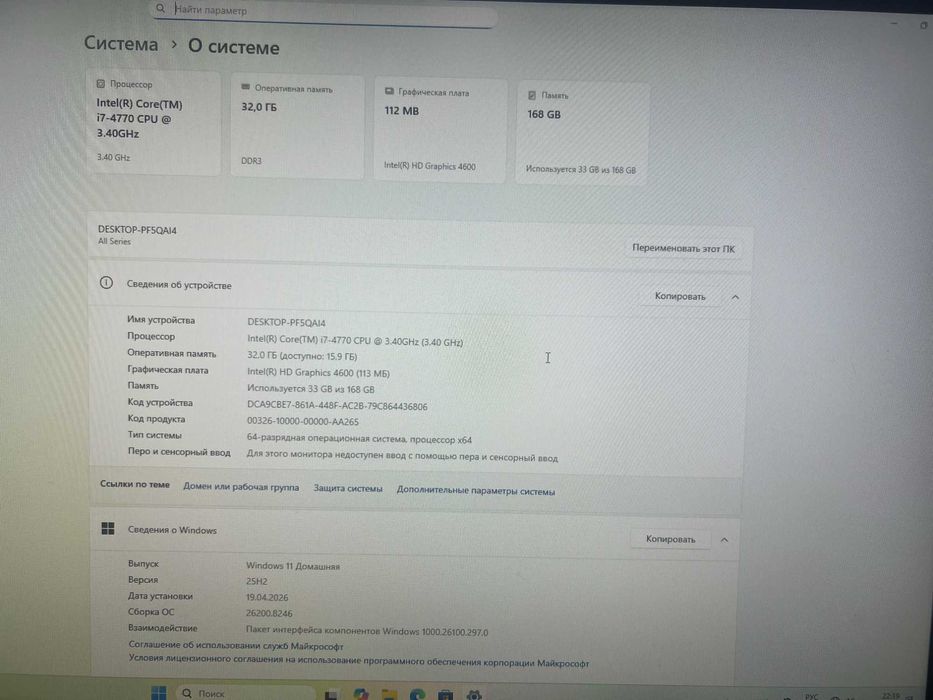 Материньска плата в зборі Socket 1150