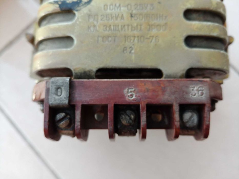 Трансформатор понижувальний ОСМ 0,25У3   СССР