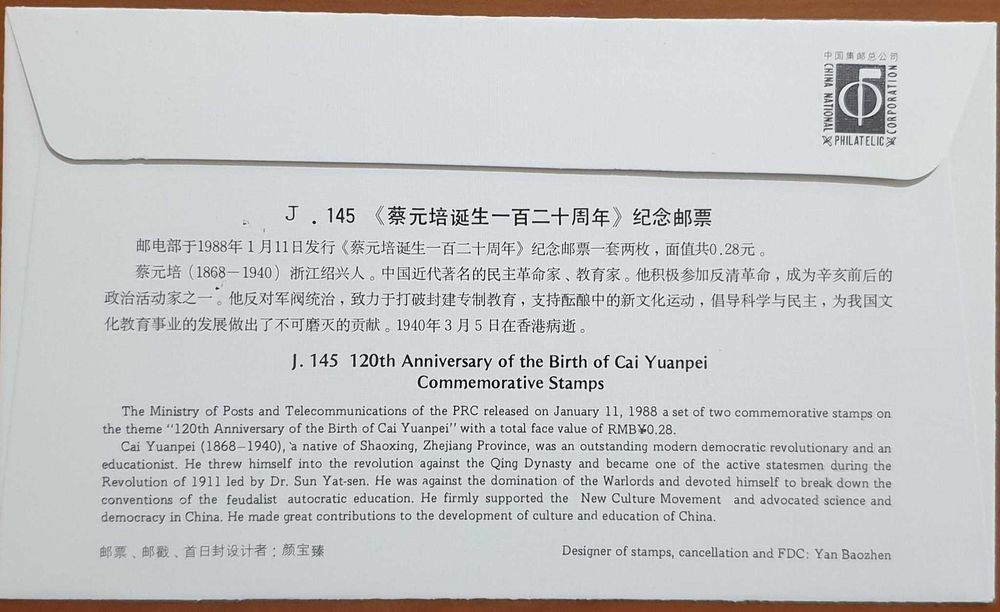 FDC - RP China - Emissão: 120⁰ Aniversário de Cai Yuanpei