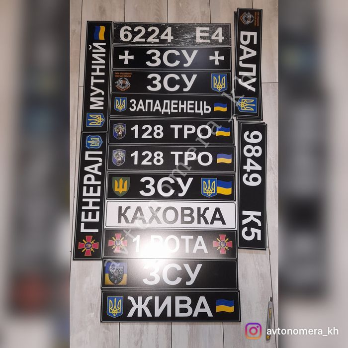 Автономера/мотономера/гос дубликат/военные/сувенирные/именные/позывной