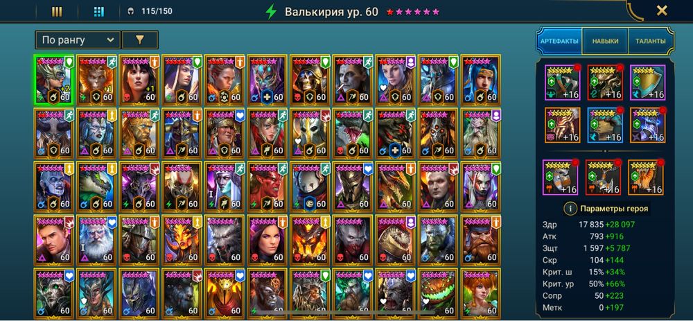 Raid продам аккаунт