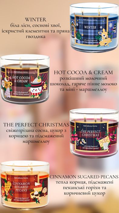 Свічки Bath and Body Works на 3 гноти