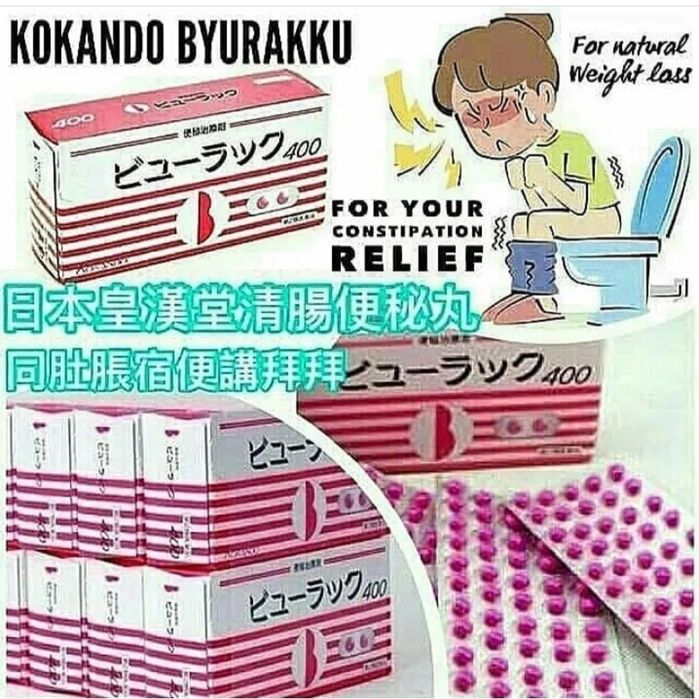 От запоров,запоры.Япония