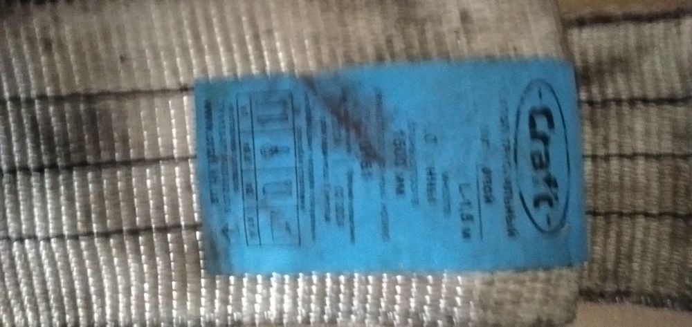 Строп текстильний стрічковий