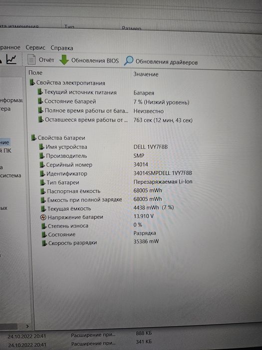 Dell Latitude 5501	i5-9400H/16Gb DDR4/SSD 256Gb m.2 nvme/15.6" IPS новая батарея
