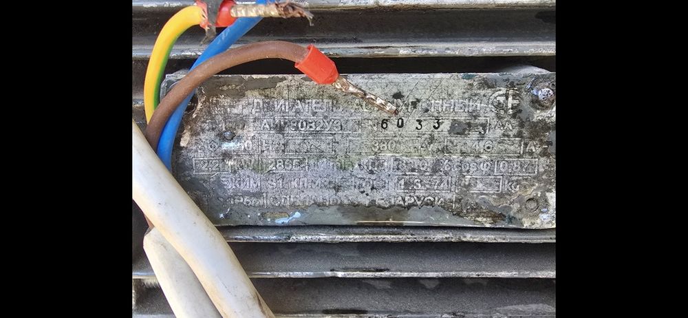 Электродвигатель асинхронный 2.2кВт 2600об
Запускается но через какое