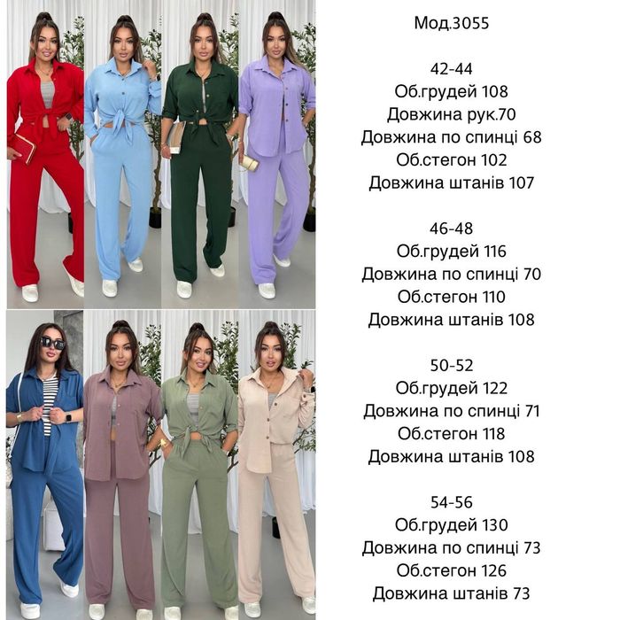 ‼️Костюм жатка на весну-літо. 12 кольорів! Рукав фіксується на гудзик! ОПТ та роздріб. Розм: 42-44,46-48,50-52, 54-56