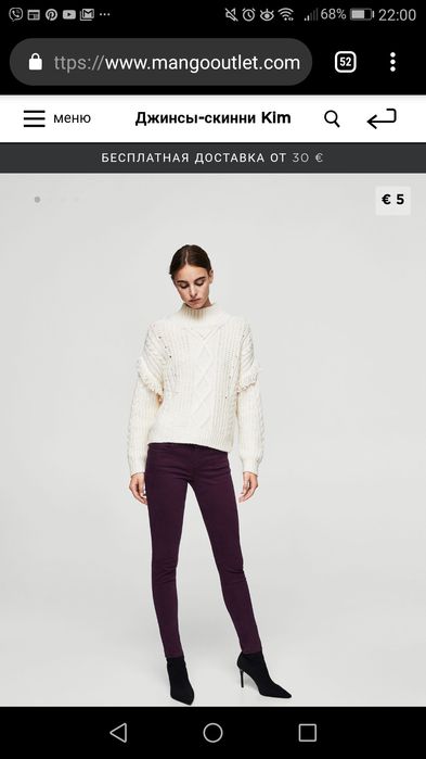 Джинсы  фирма Манго mango