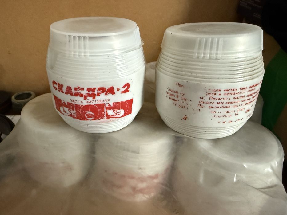 Паста чистящая "Скайдра-2" времён СССР