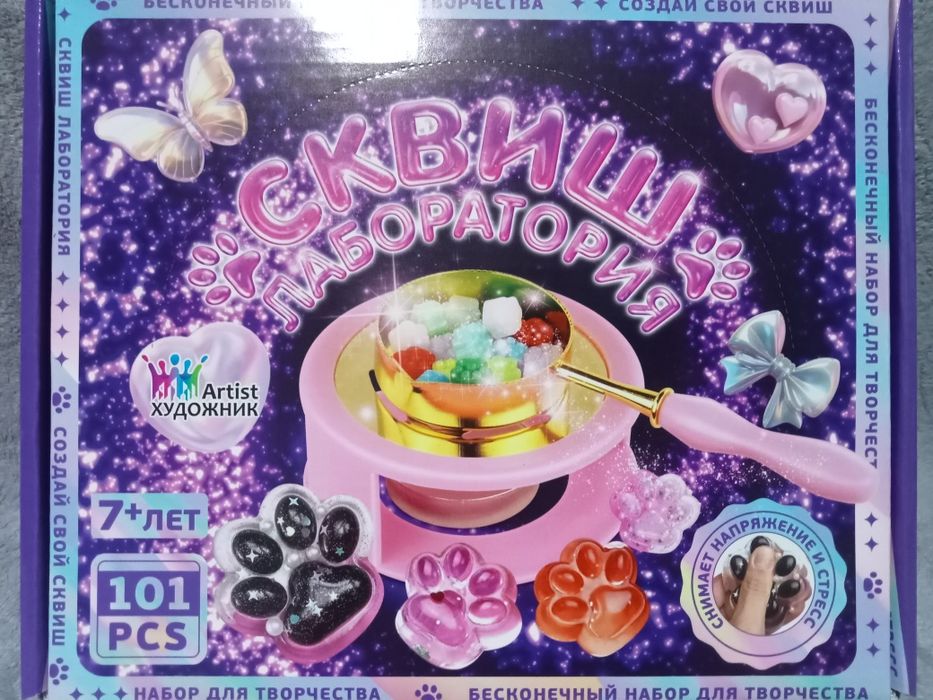 Набір для створення таба лапок сквіш