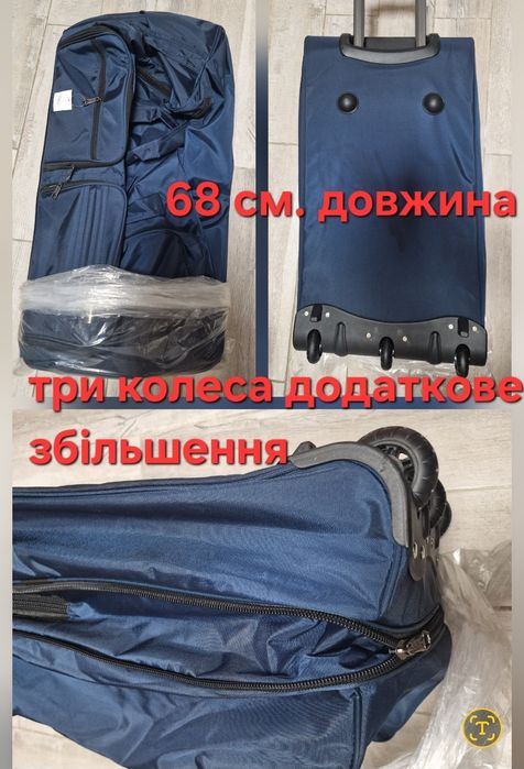 Сумка  на 2 та 3 колеса нова