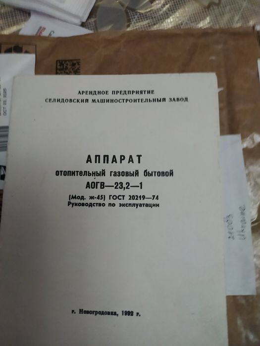 Котел газовий опалювальний АОГВ 32,2 110 кв м