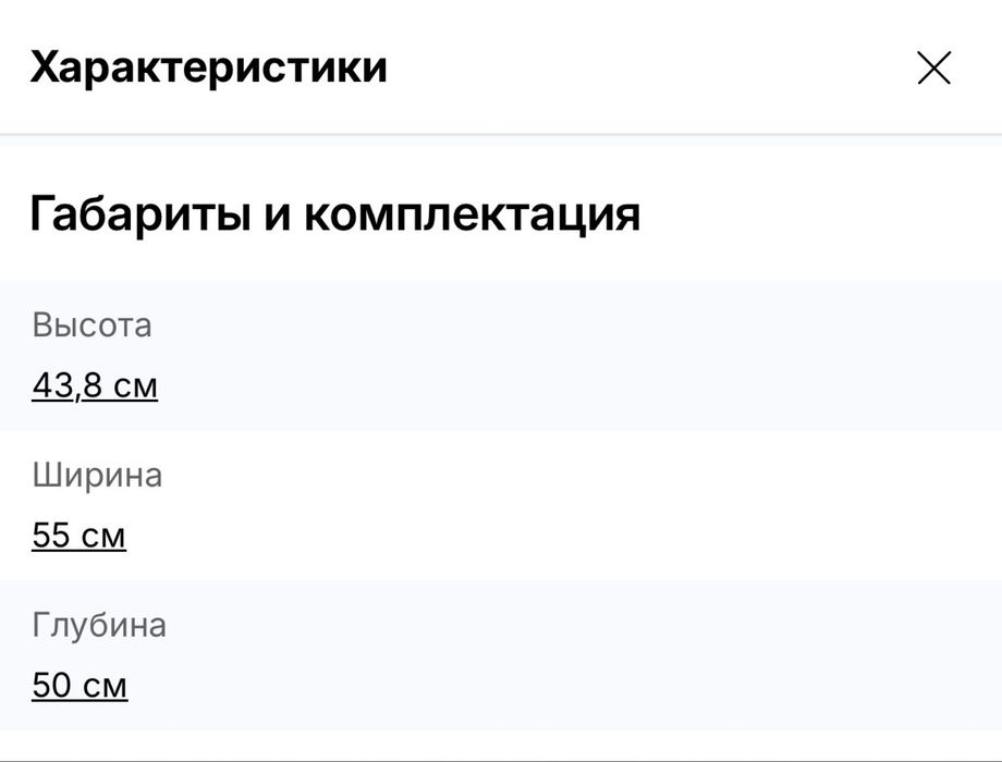 Посудомойка Midea (Высота 43.8, Ширина 55)