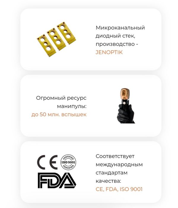 Аренда лазера. Обучение. Аппарат для лазерной эпиляции Fenix диод