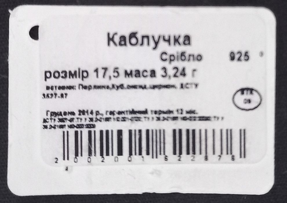 Каблучка срібло з перлиною та циркон  р 17.5
