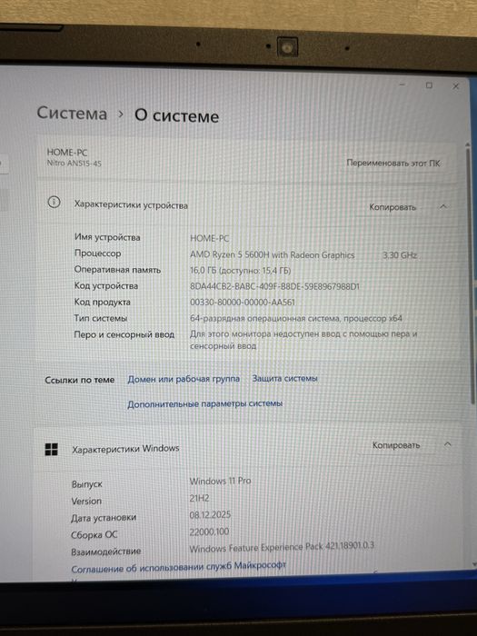 Acer NITRO AN15-45-R94Y/AMD Ryzen 5 5600H/GTX 1650 4 GB