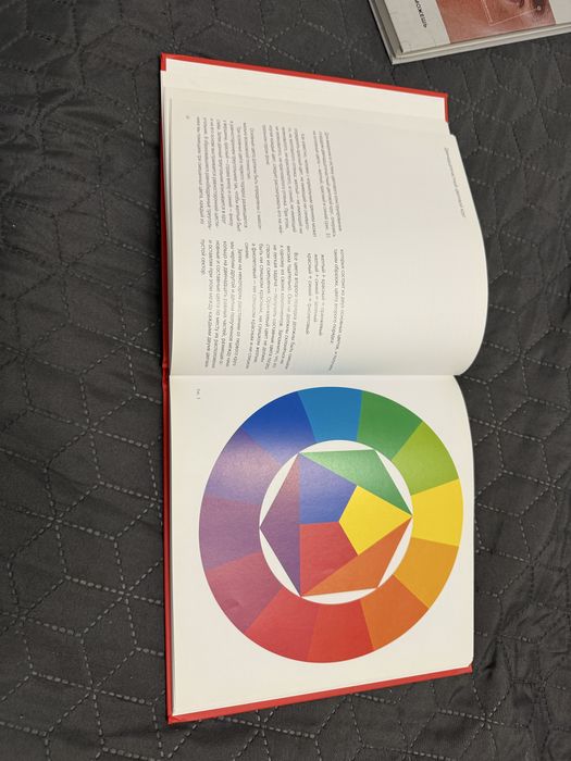 Книга искусство цвета Мистецтво Кольору.