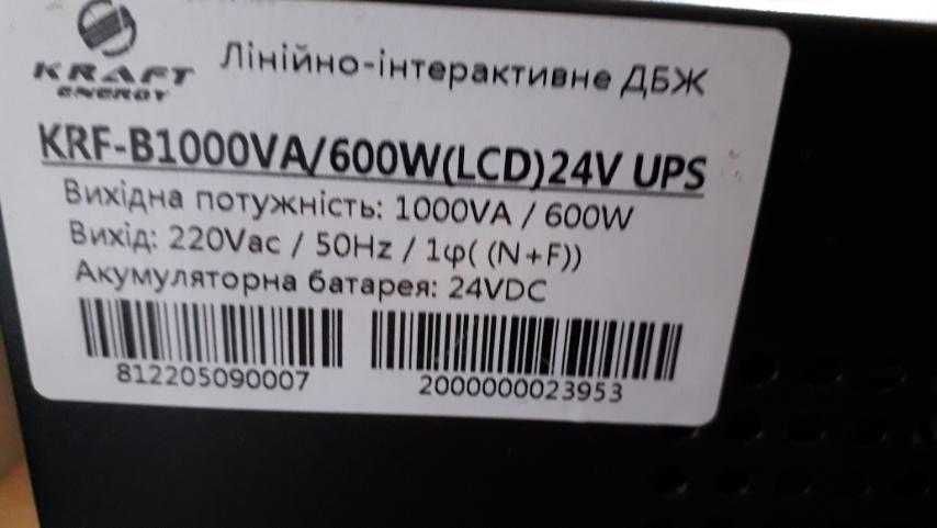 ДБЖ (Безперебійник) Kraft 1000VA/600W під акумулятор 24V (практично новий) KRF-B1000VA/600W LCD 24V UPS