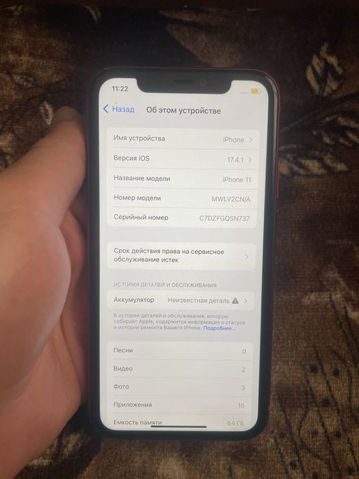 Продам Iphone 11 в гарному стані