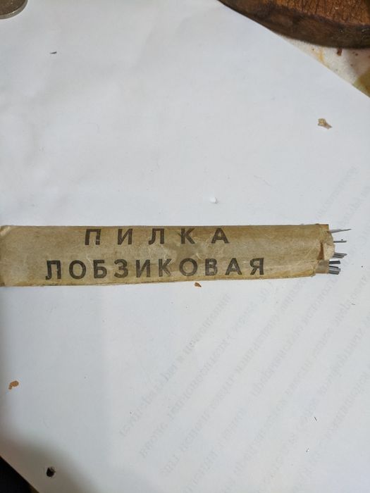 Пилка лобзиковая новая