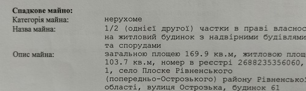 Продається другий поверх будинку збудованого у 1970- х. в с. Плоске на Остріжщині. Окремий вхід. Господарська будівля. Льох.
