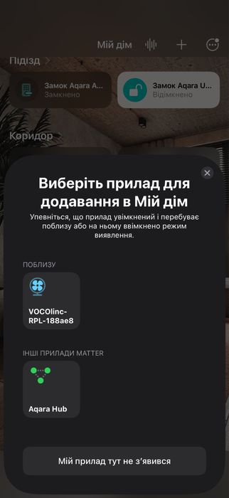 Зволожувач Apple Homekit Vocolinc RPL Ripple Smart Diffuser