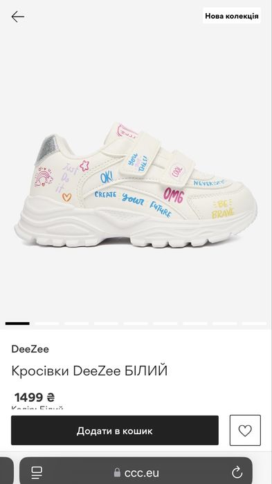 Кросівки для дівчинки 32 розмір DeeZee
